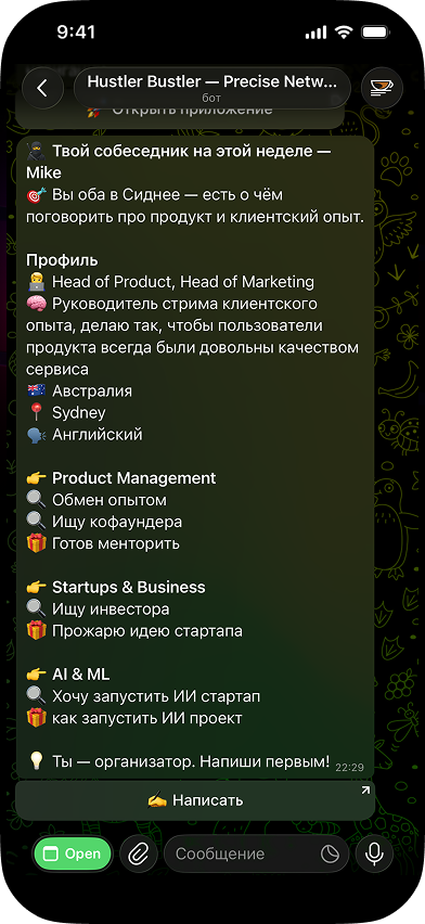 переписка с ботом Hustler Bustler: карточка собеседника недели с профилем, хабами и его ask и offer